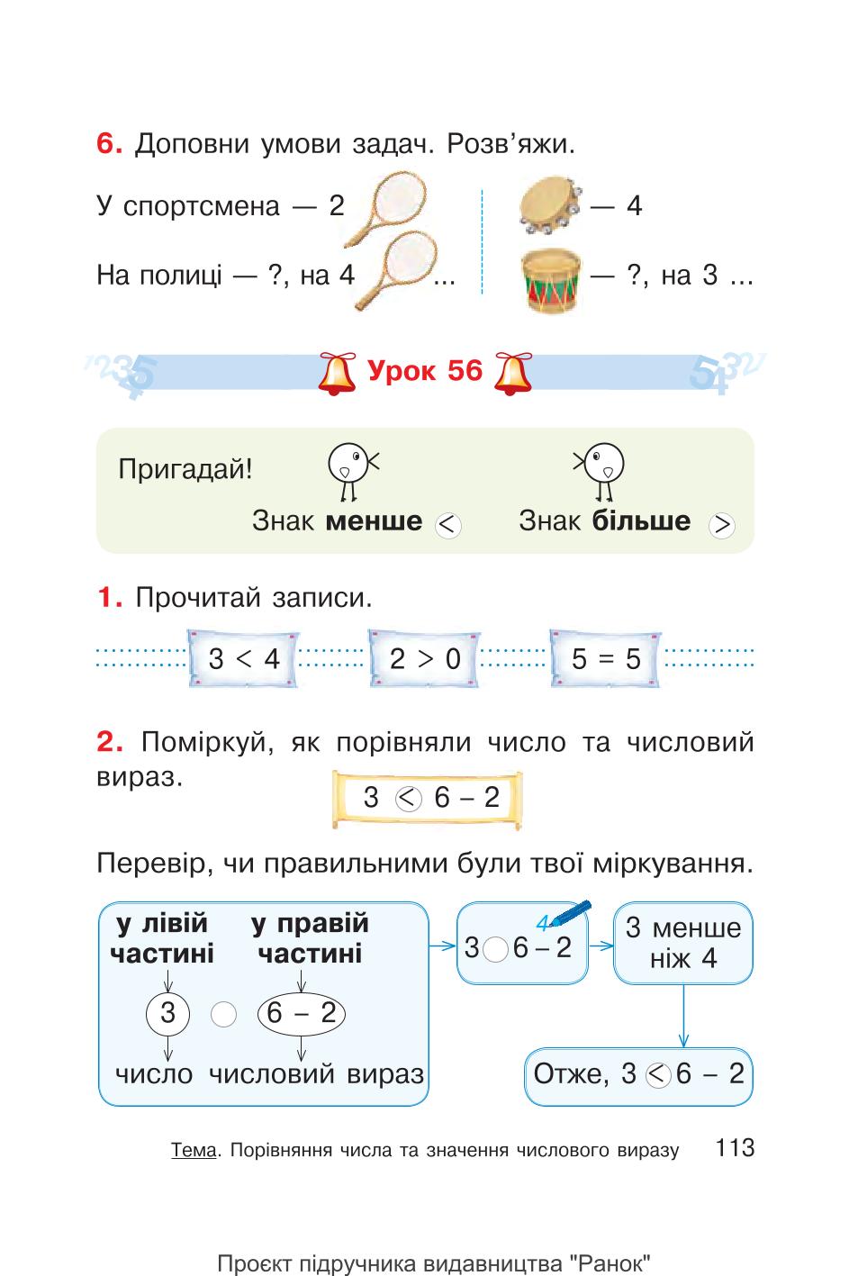 Мініатюра 113