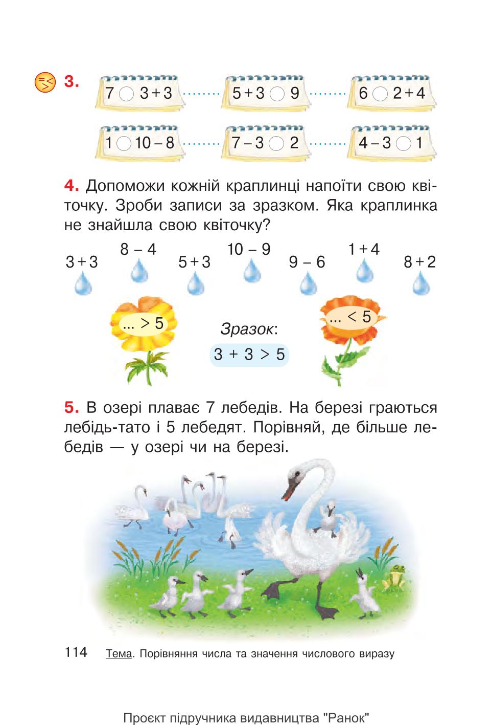 Мініатюра 114
