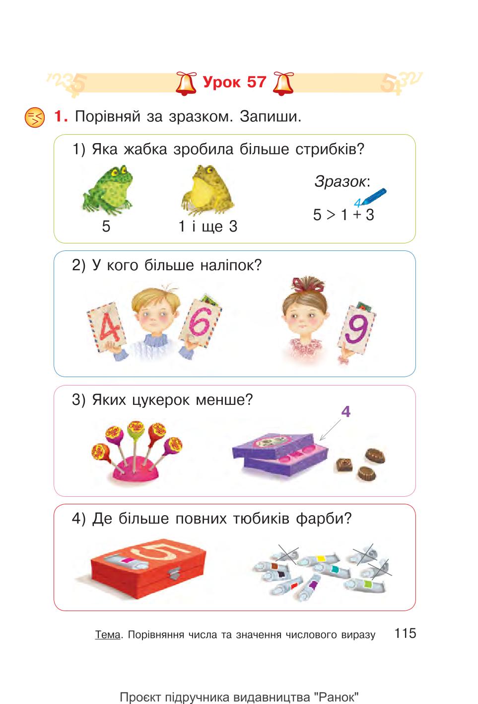 Мініатюра 115
