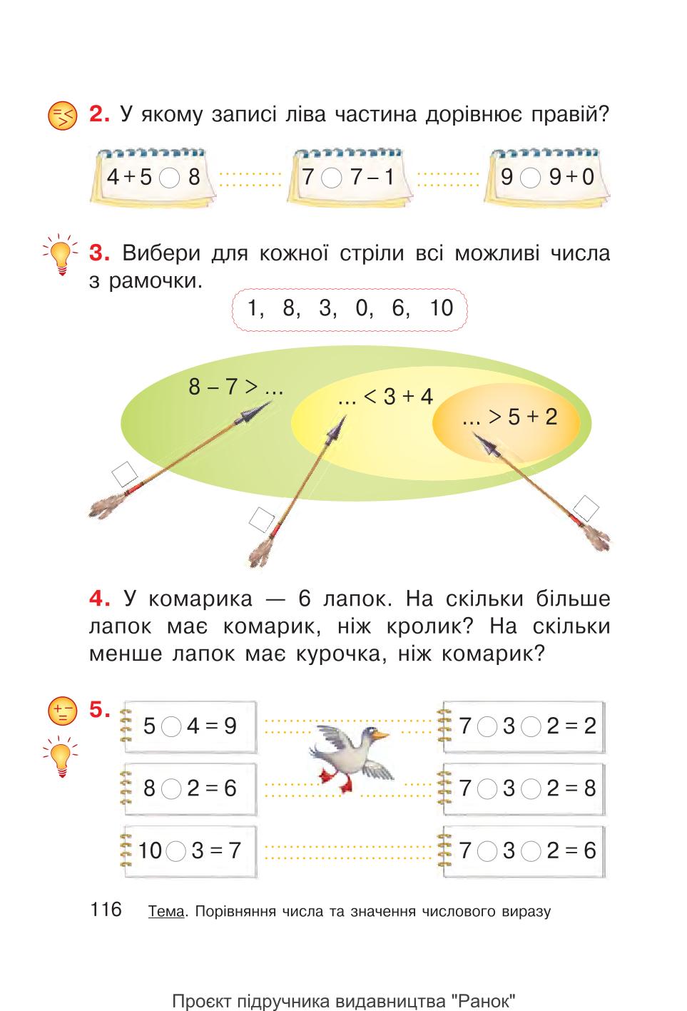 Мініатюра 116