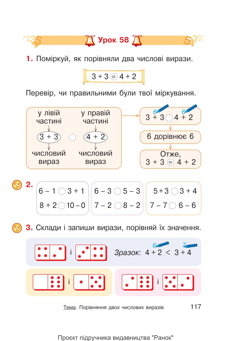 Мініатюра 117