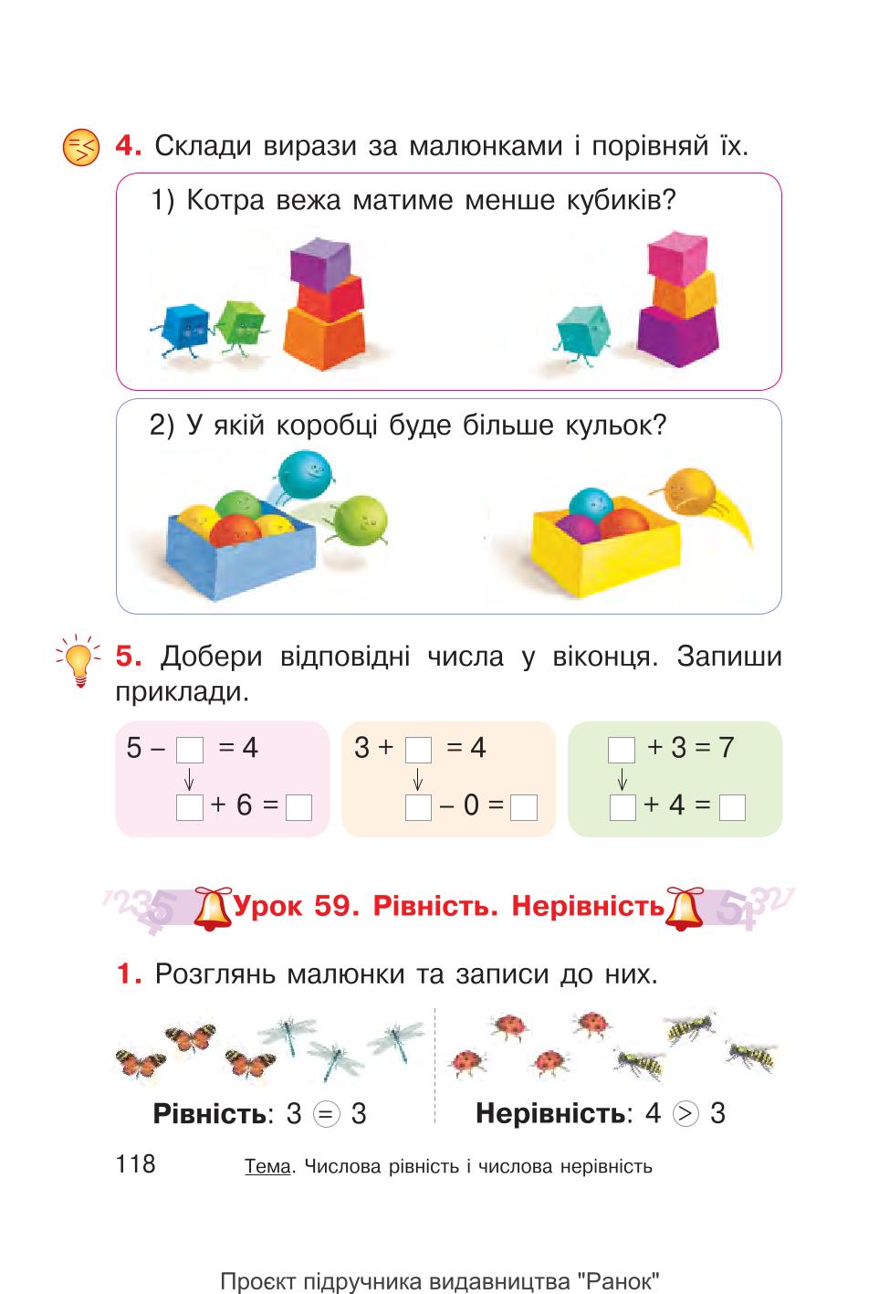 Мініатюра 118