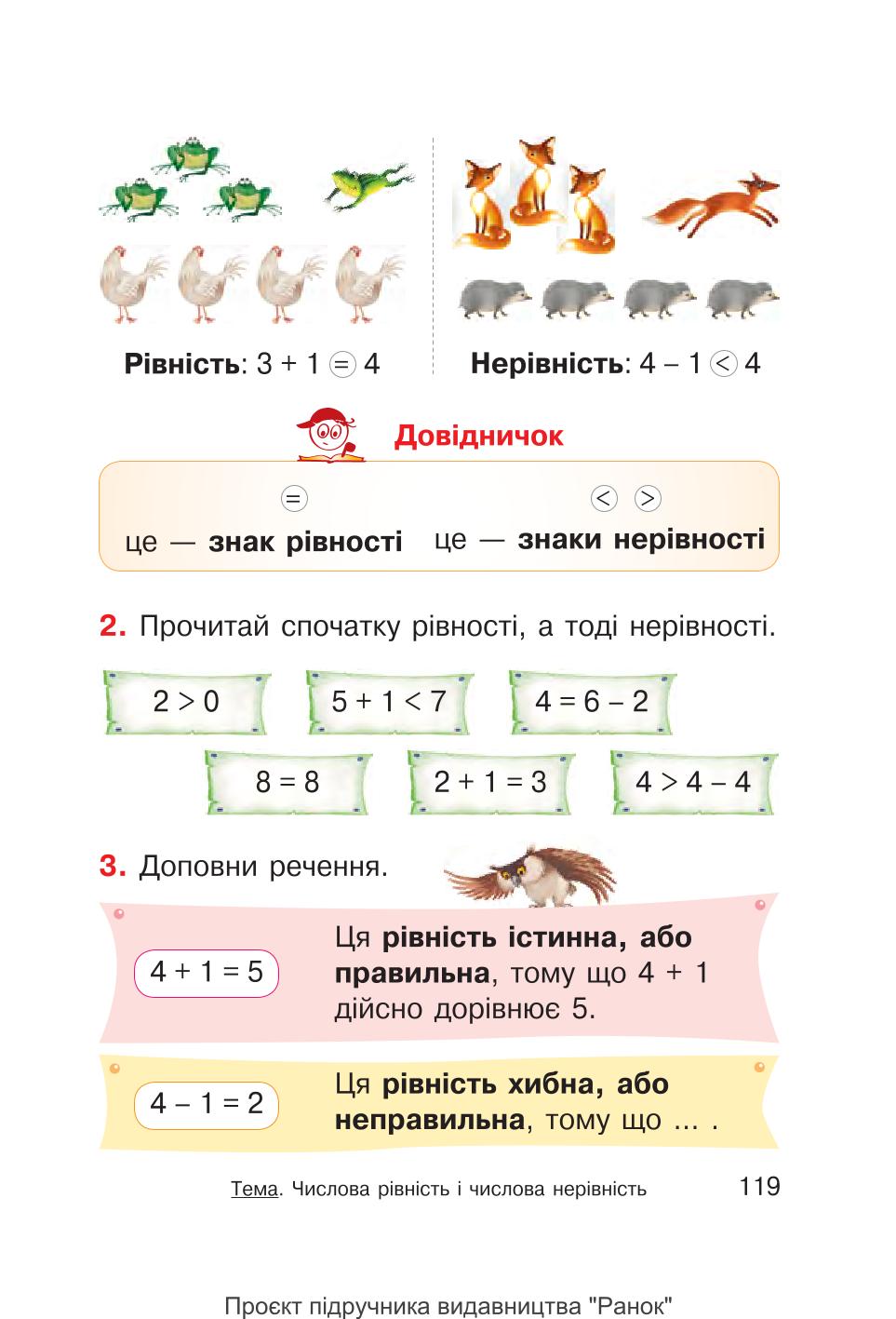 Мініатюра 119