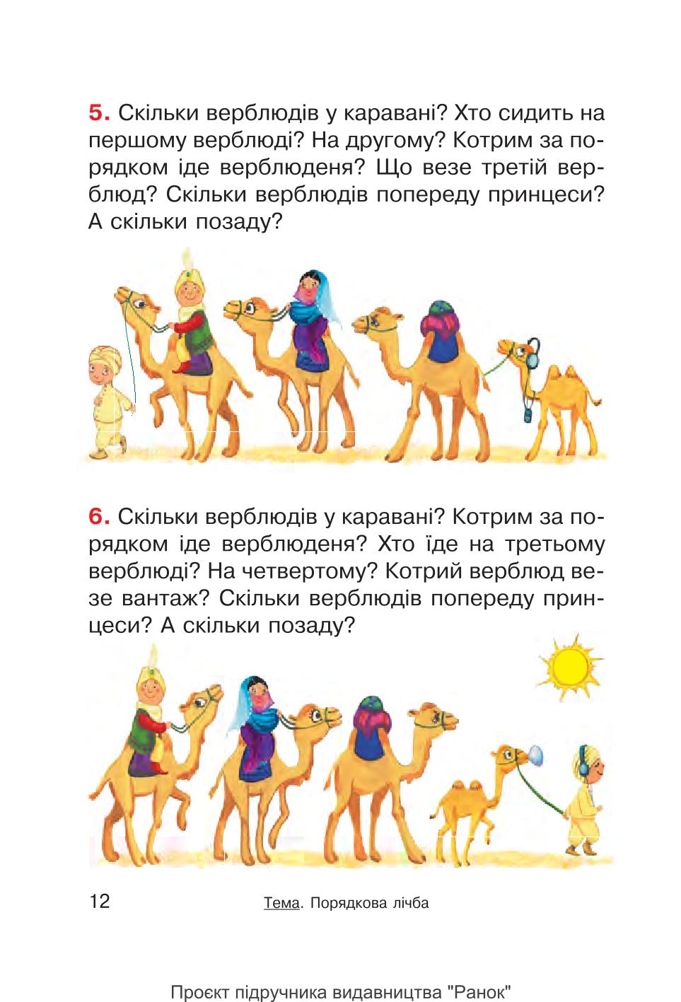 Мініатюра 12