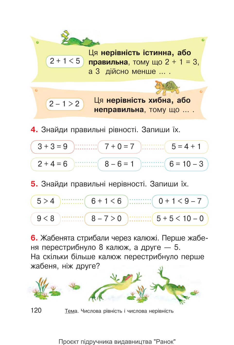 Мініатюра 120