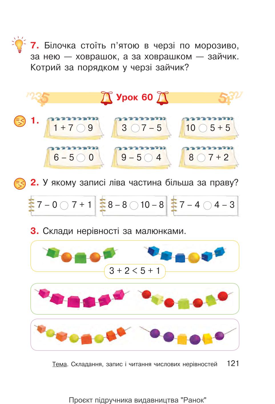 Мініатюра 121