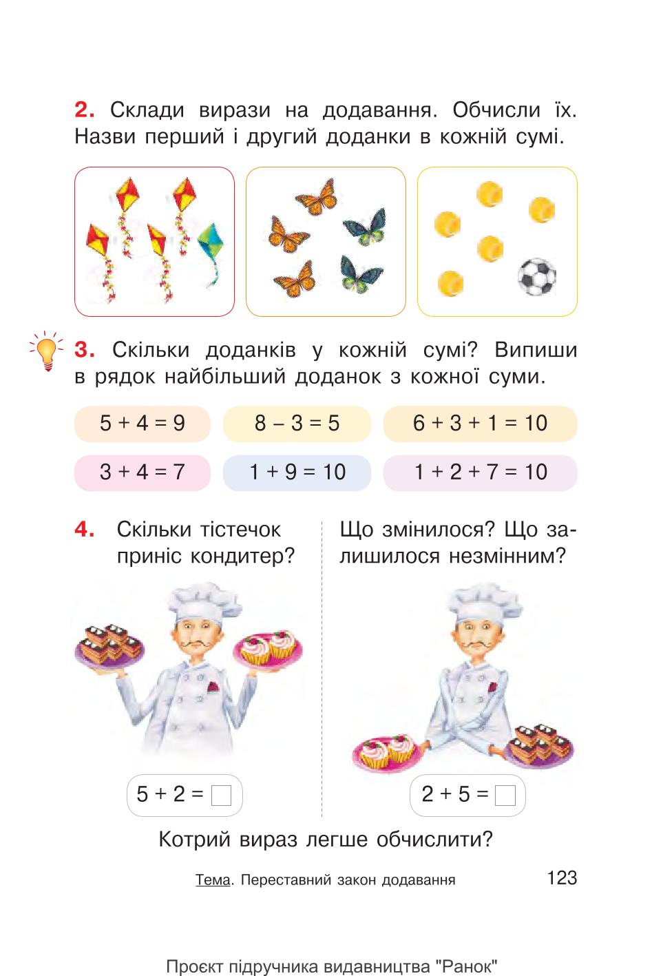 Мініатюра 123