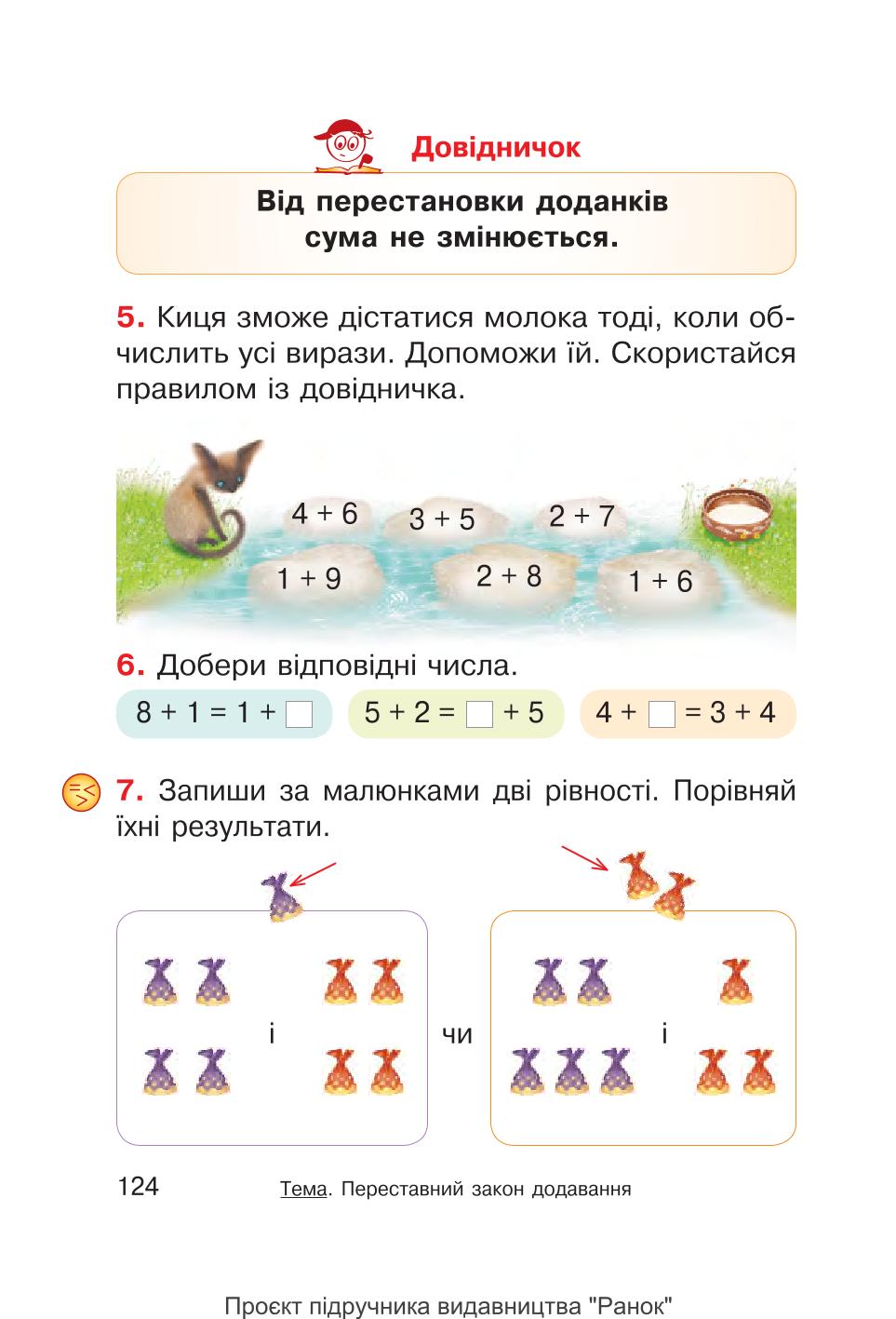 Мініатюра 124
