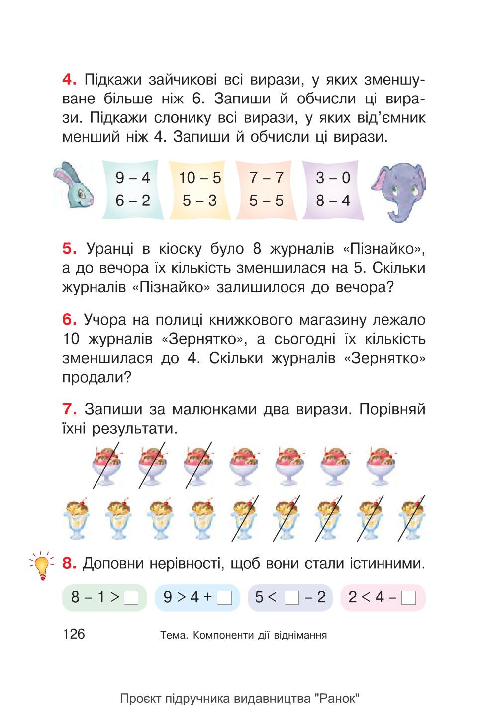 Мініатюра 126