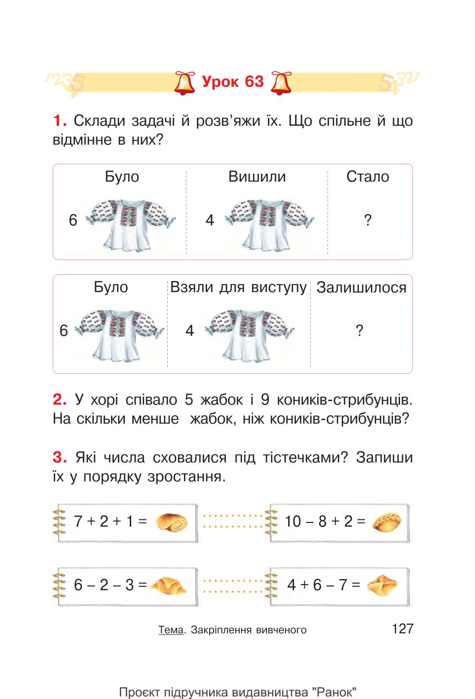 Мініатюра 127