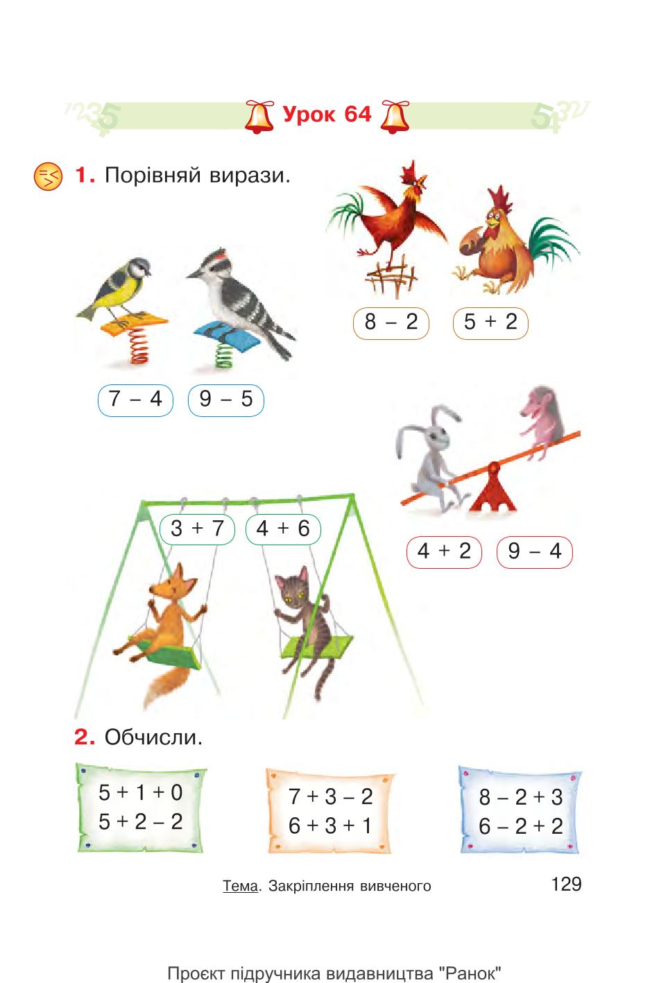 Мініатюра 129