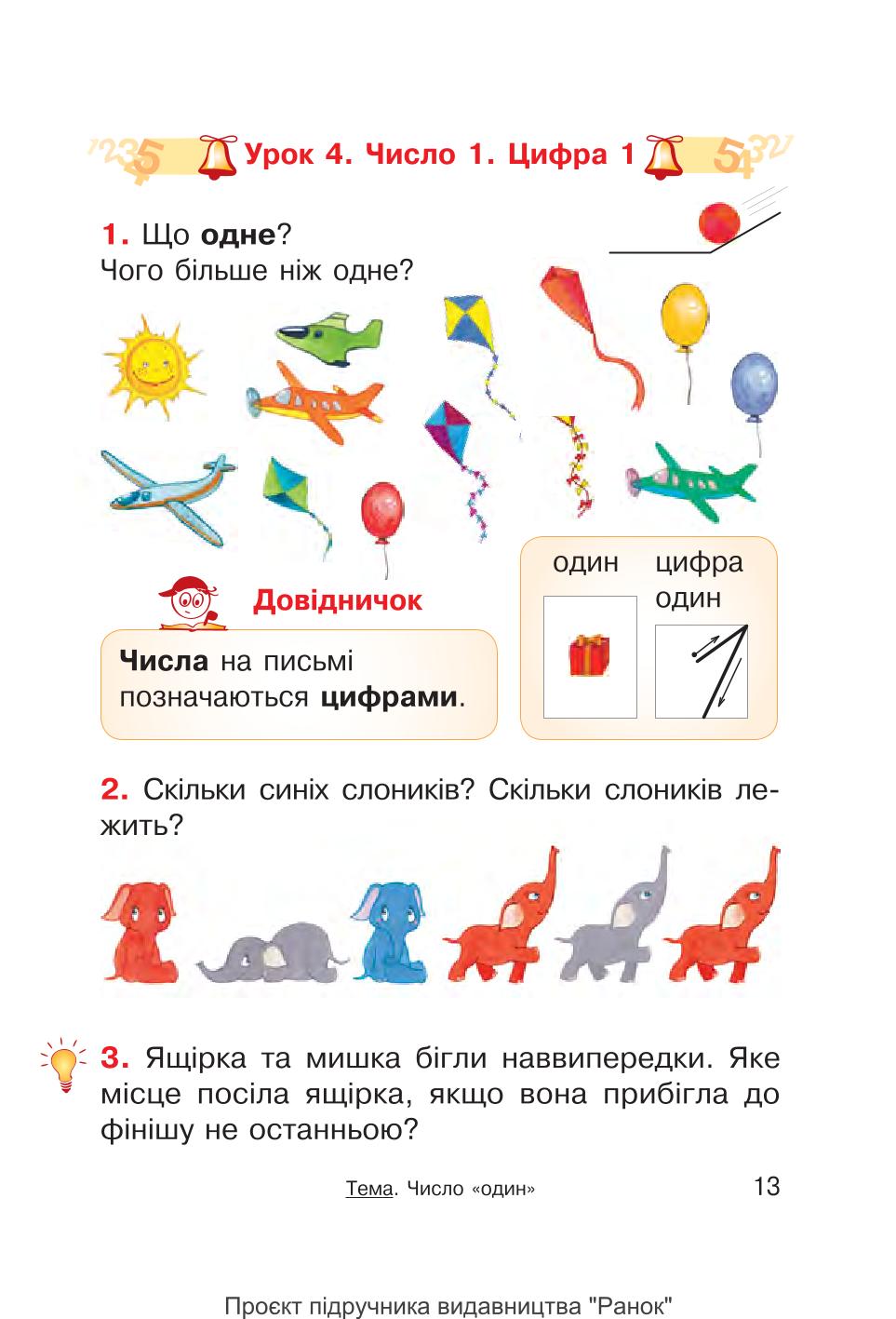 Мініатюра 13