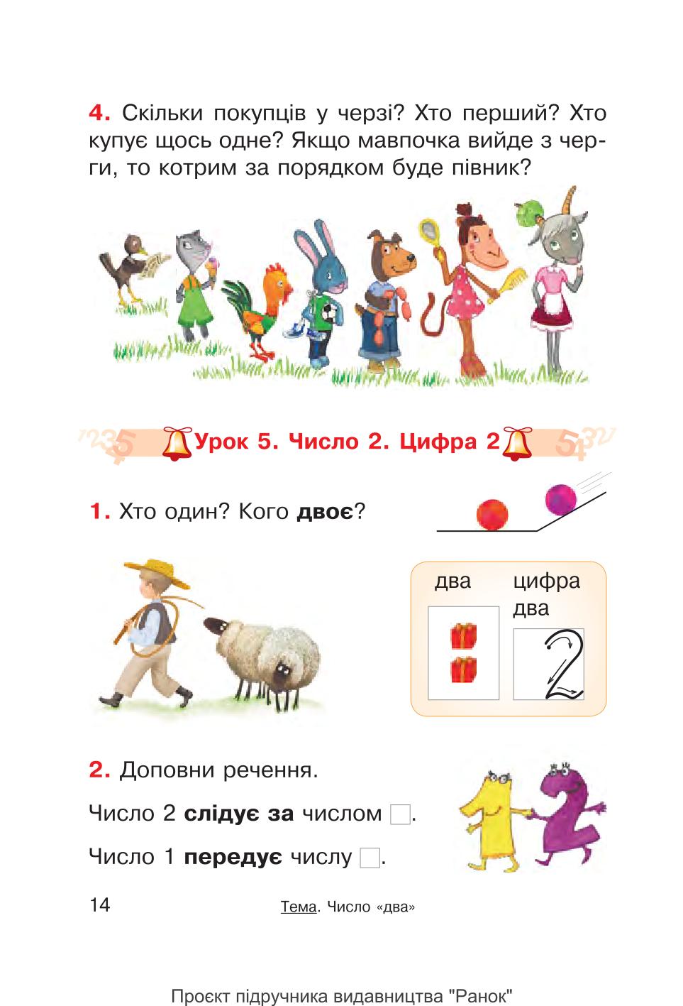 Мініатюра 14