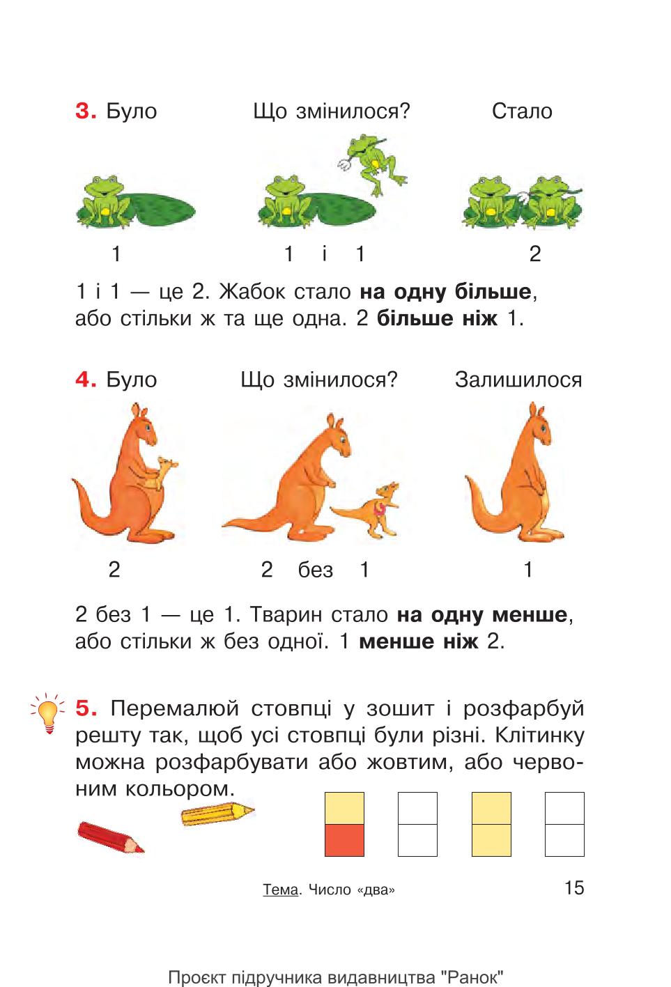 Мініатюра 15