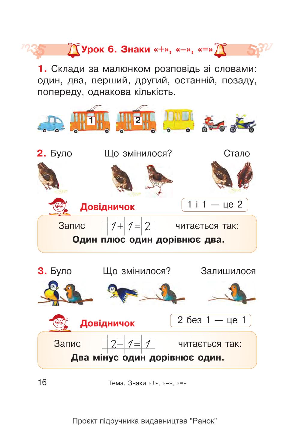 Мініатюра 16