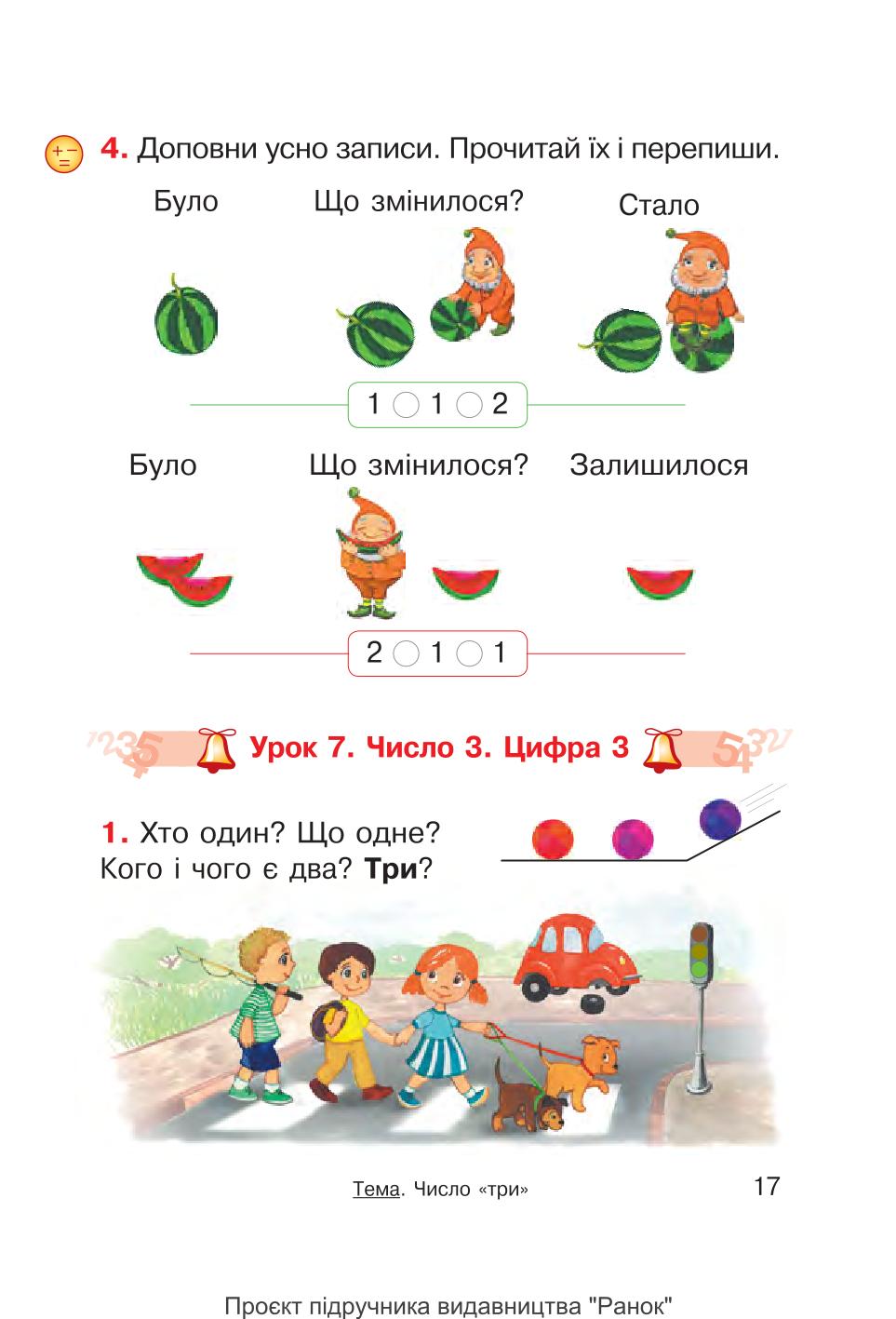 Мініатюра 17