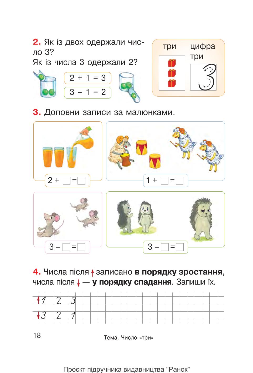 Мініатюра 18