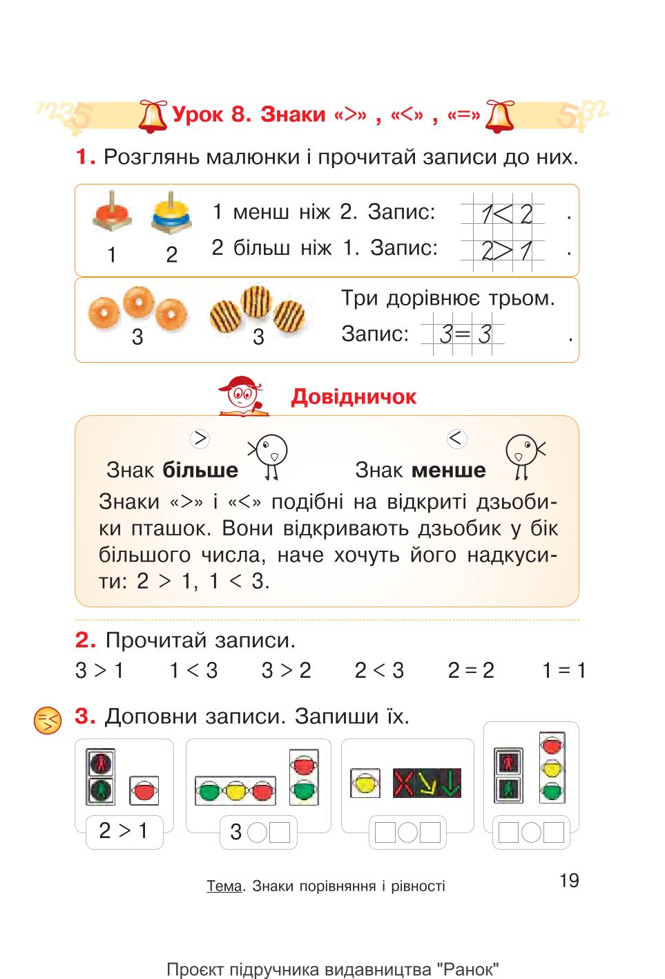 Мініатюра 19