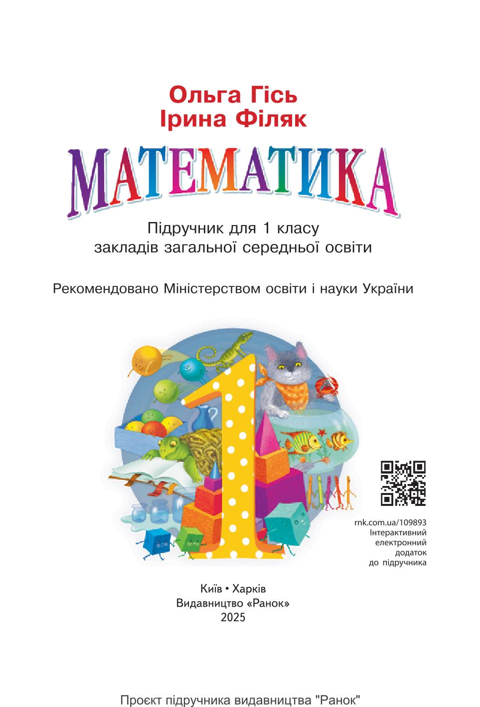 Мініатюра 2