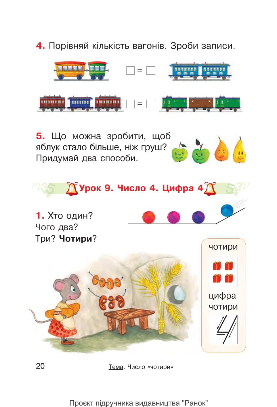 Мініатюра 20