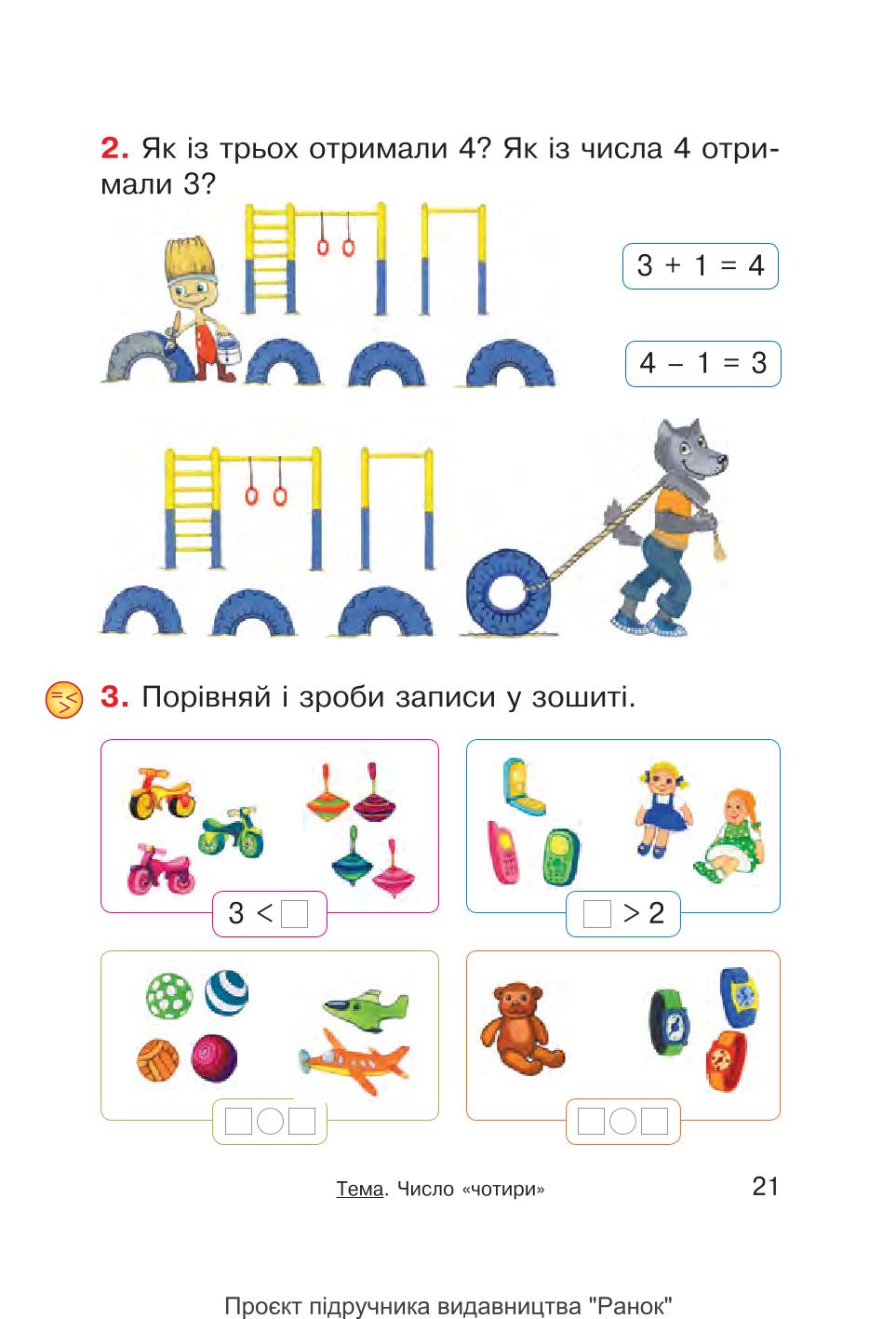 Мініатюра 21