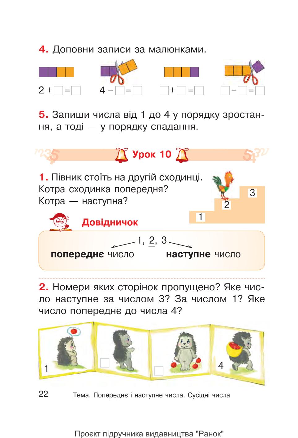Мініатюра 22