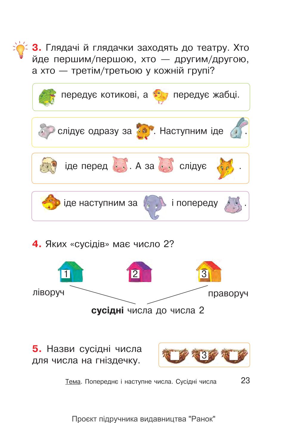 Мініатюра 23