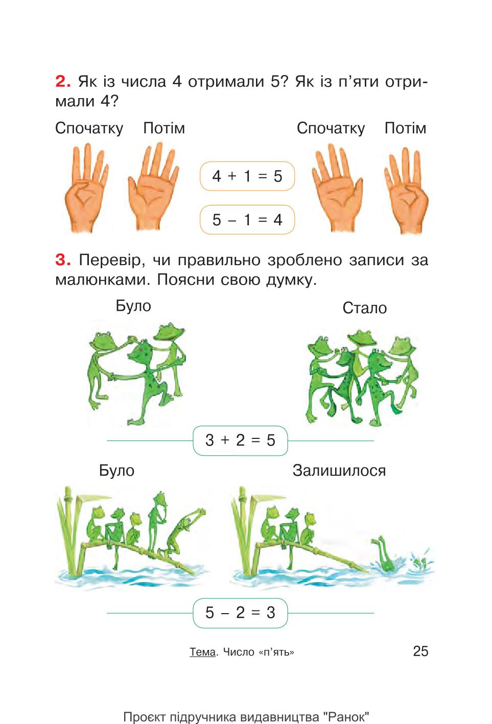 Мініатюра 25