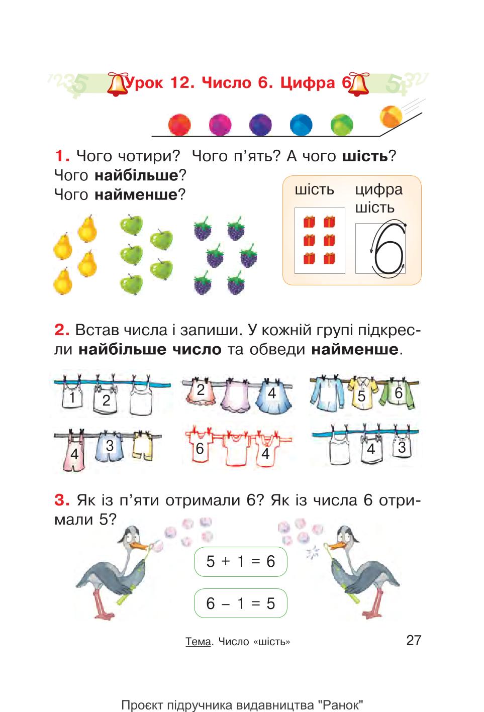 Мініатюра 27