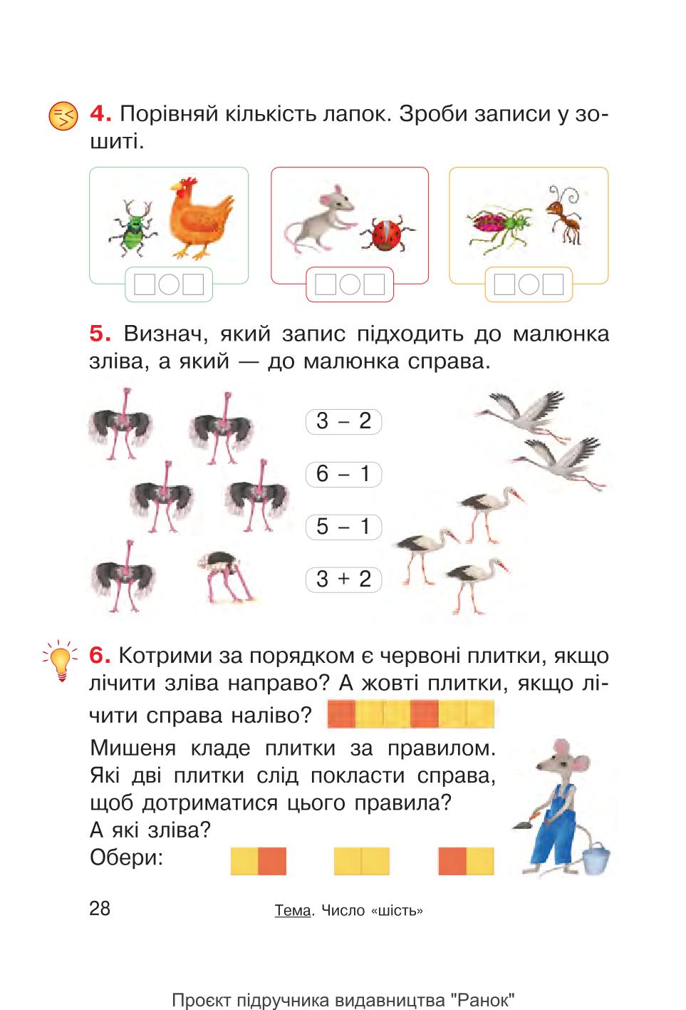 Мініатюра 28