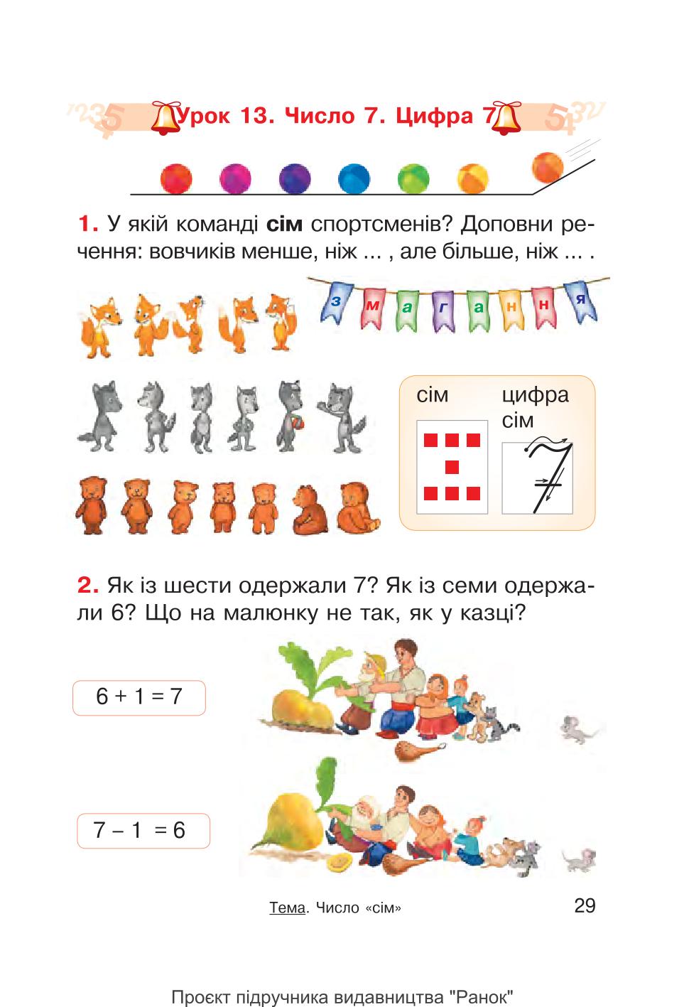 Мініатюра 29