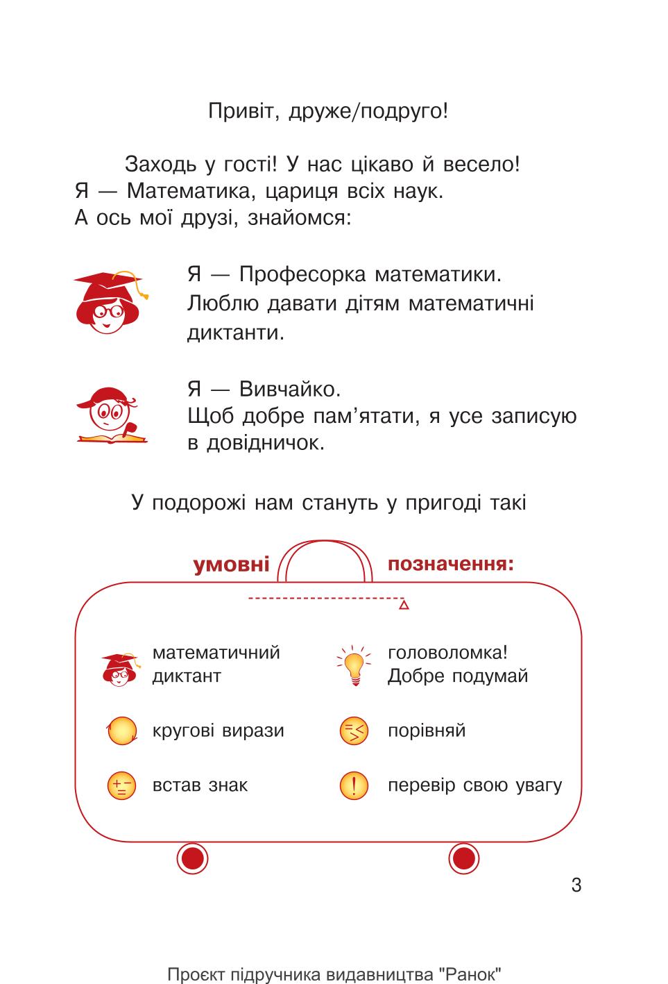 Мініатюра 3