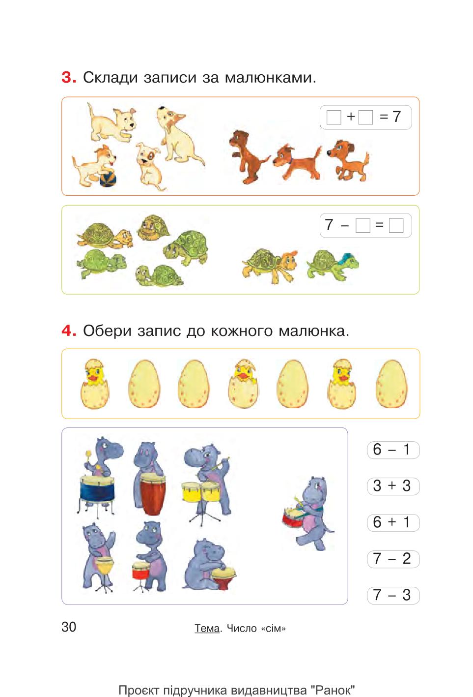 Мініатюра 30
