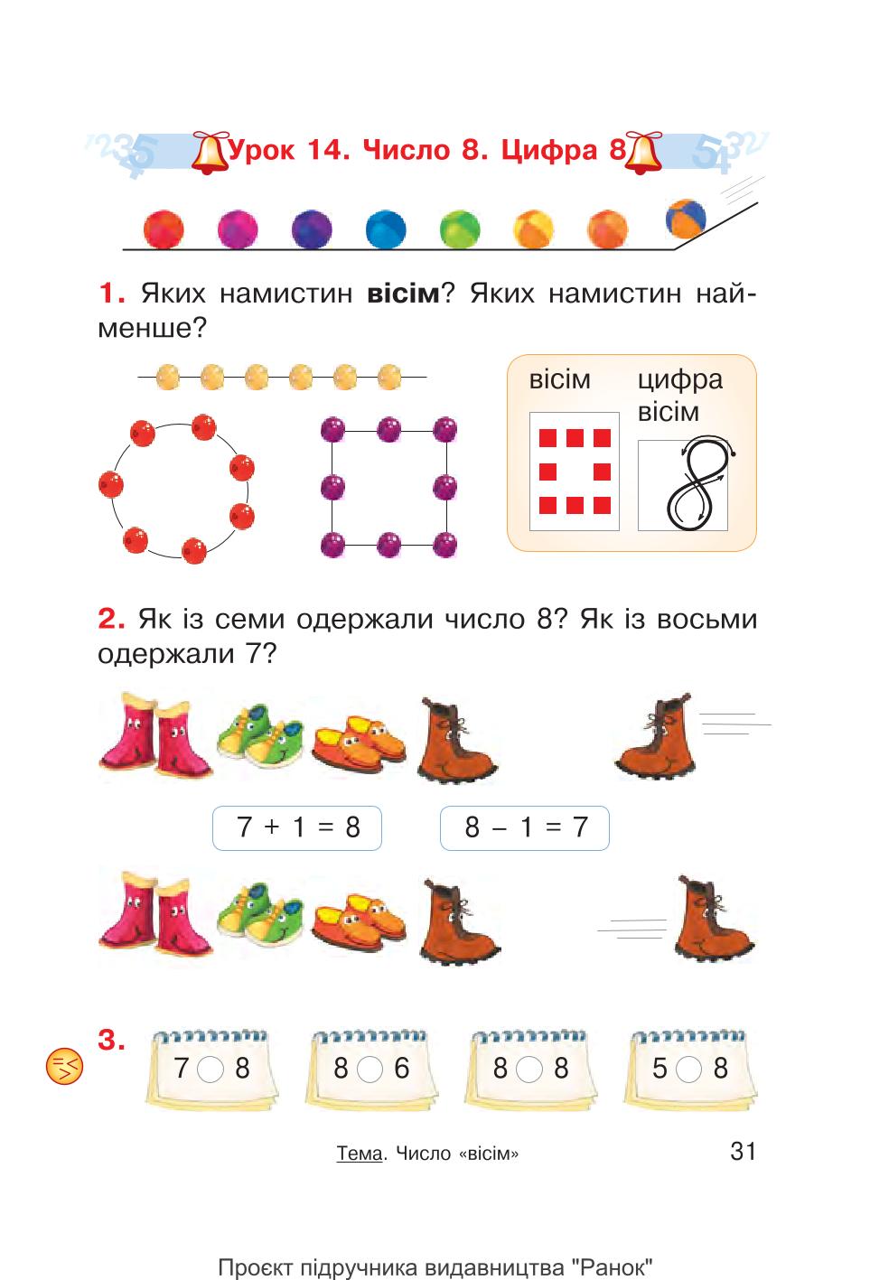 Мініатюра 31