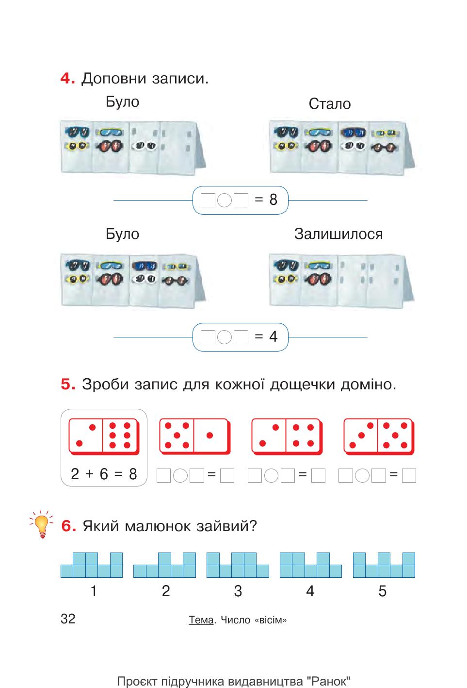 Мініатюра 32