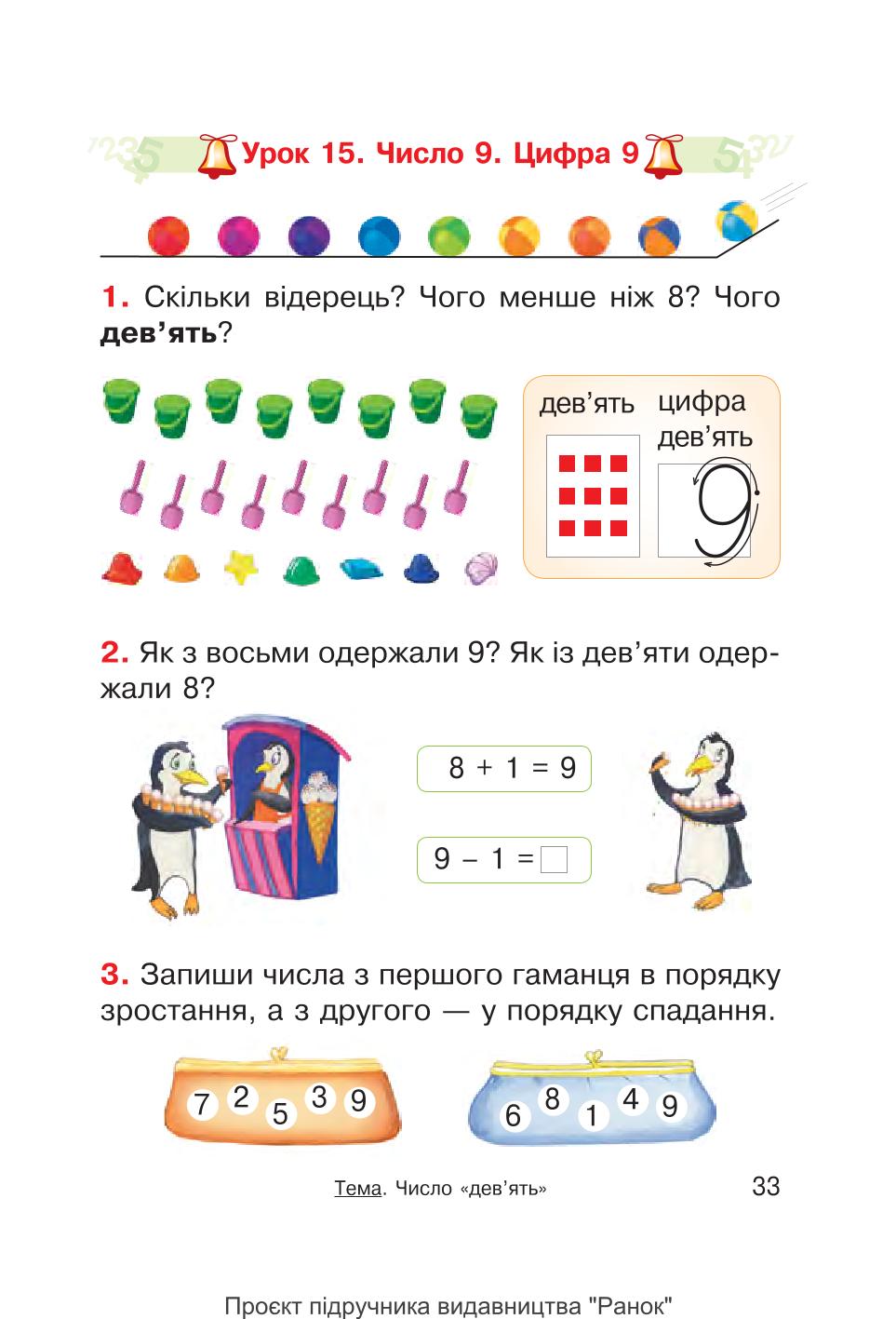 Мініатюра 33