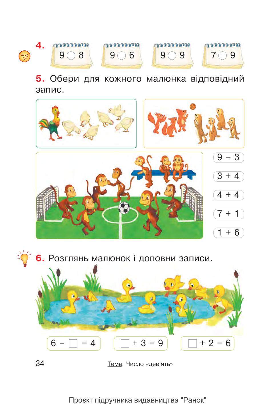 Мініатюра 34