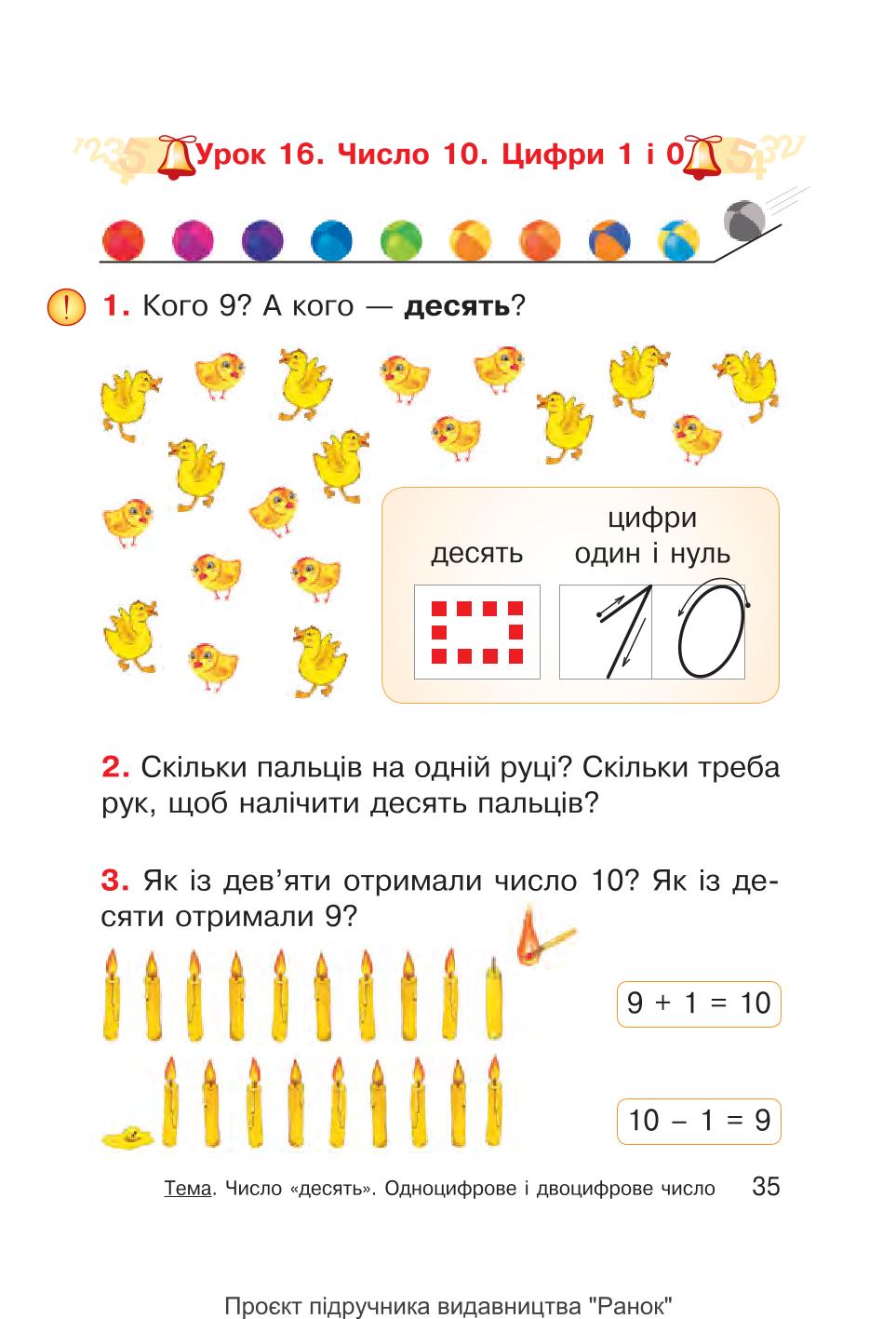 Мініатюра 35