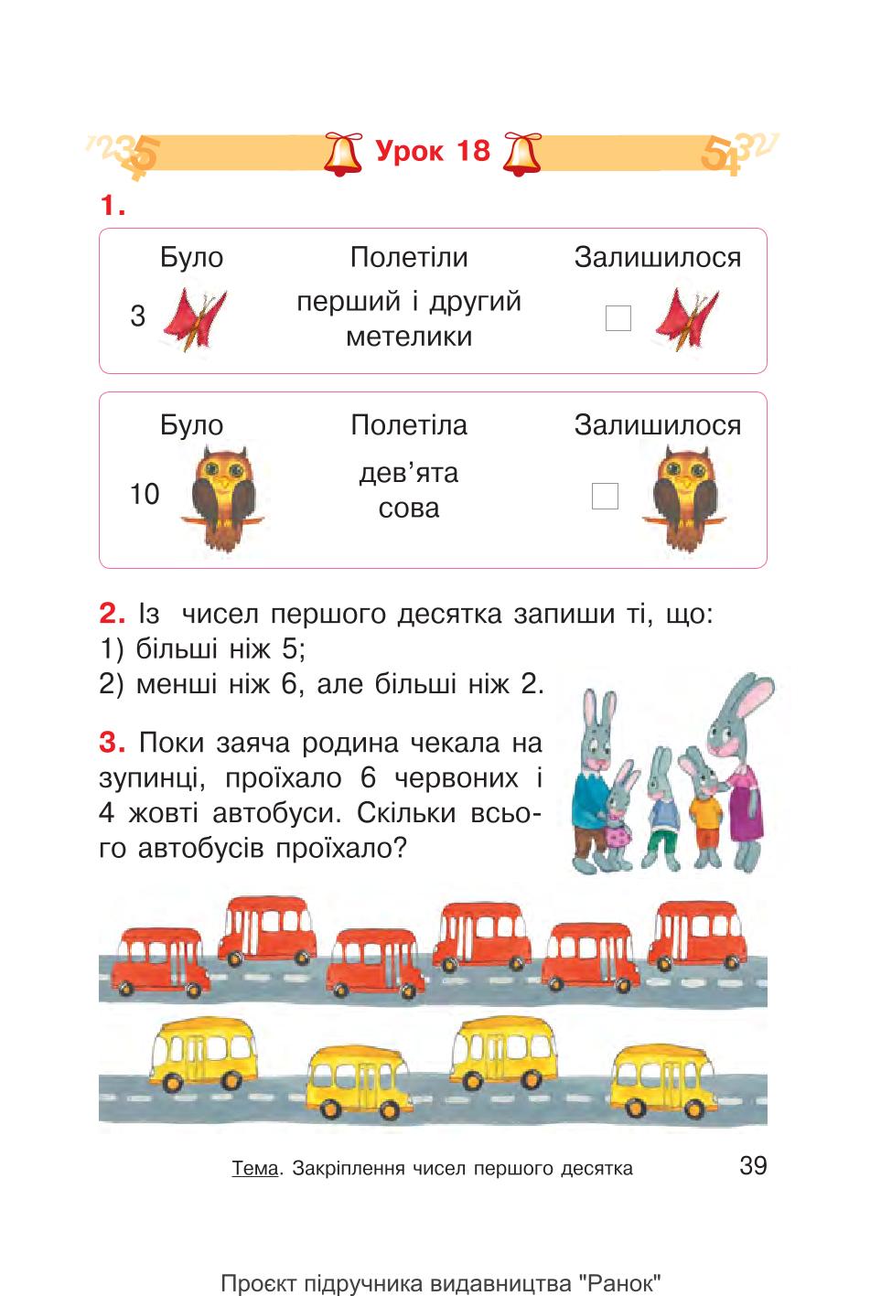 Мініатюра 39