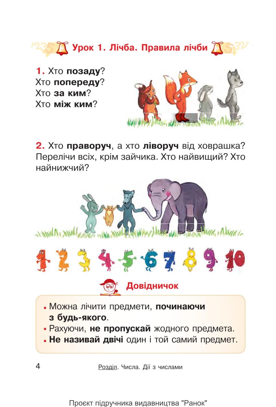 Мініатюра 4