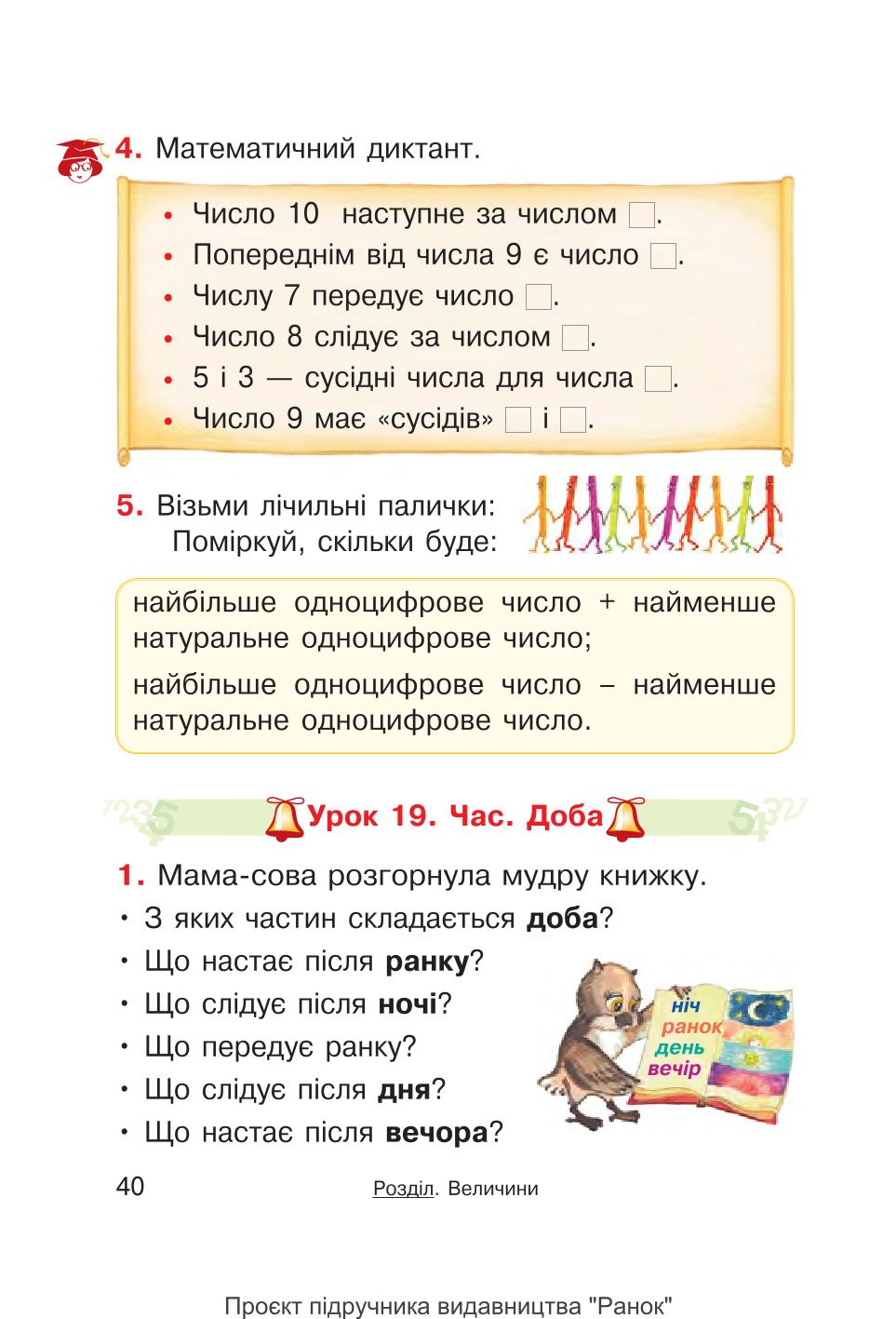 Мініатюра 40