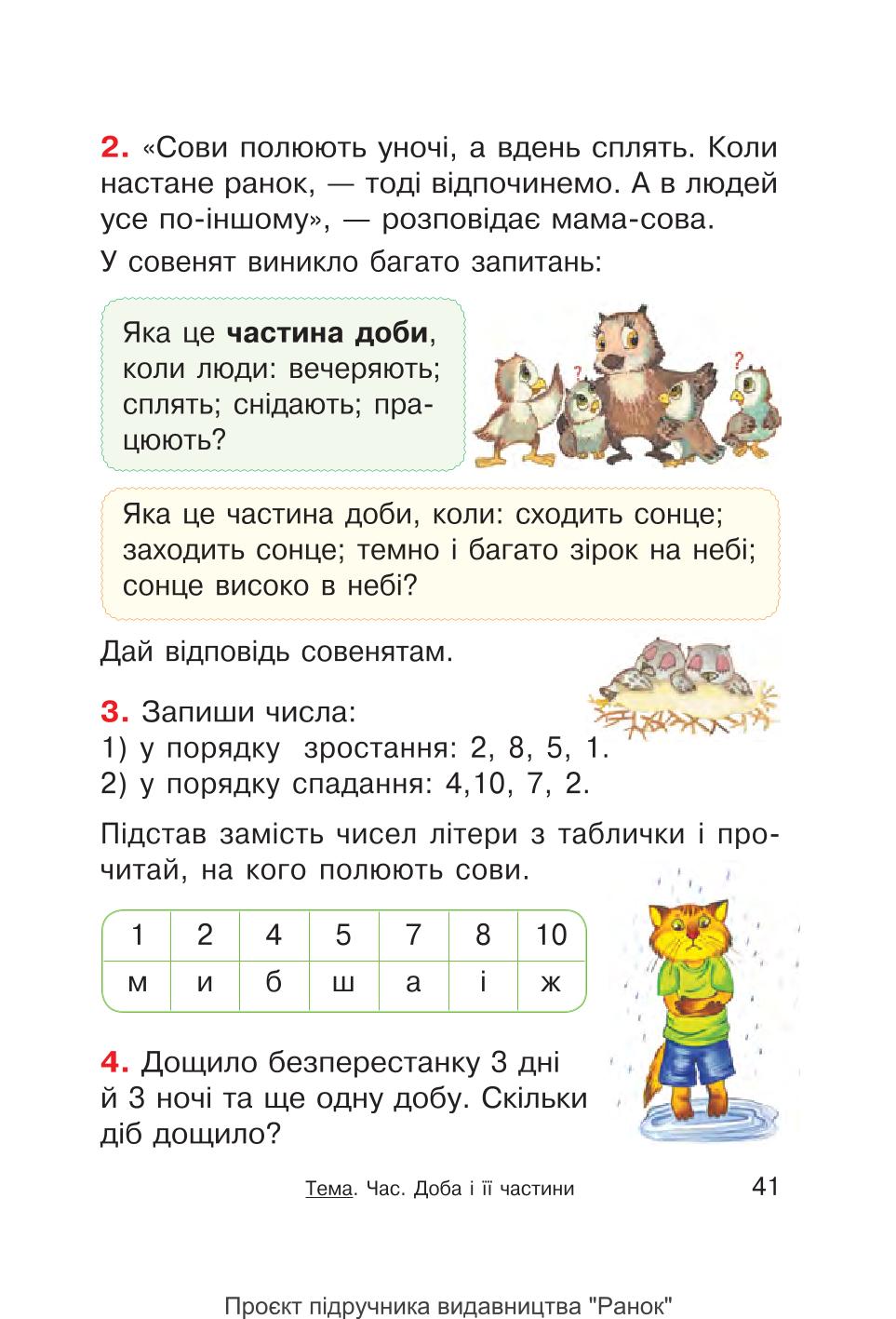 Мініатюра 41