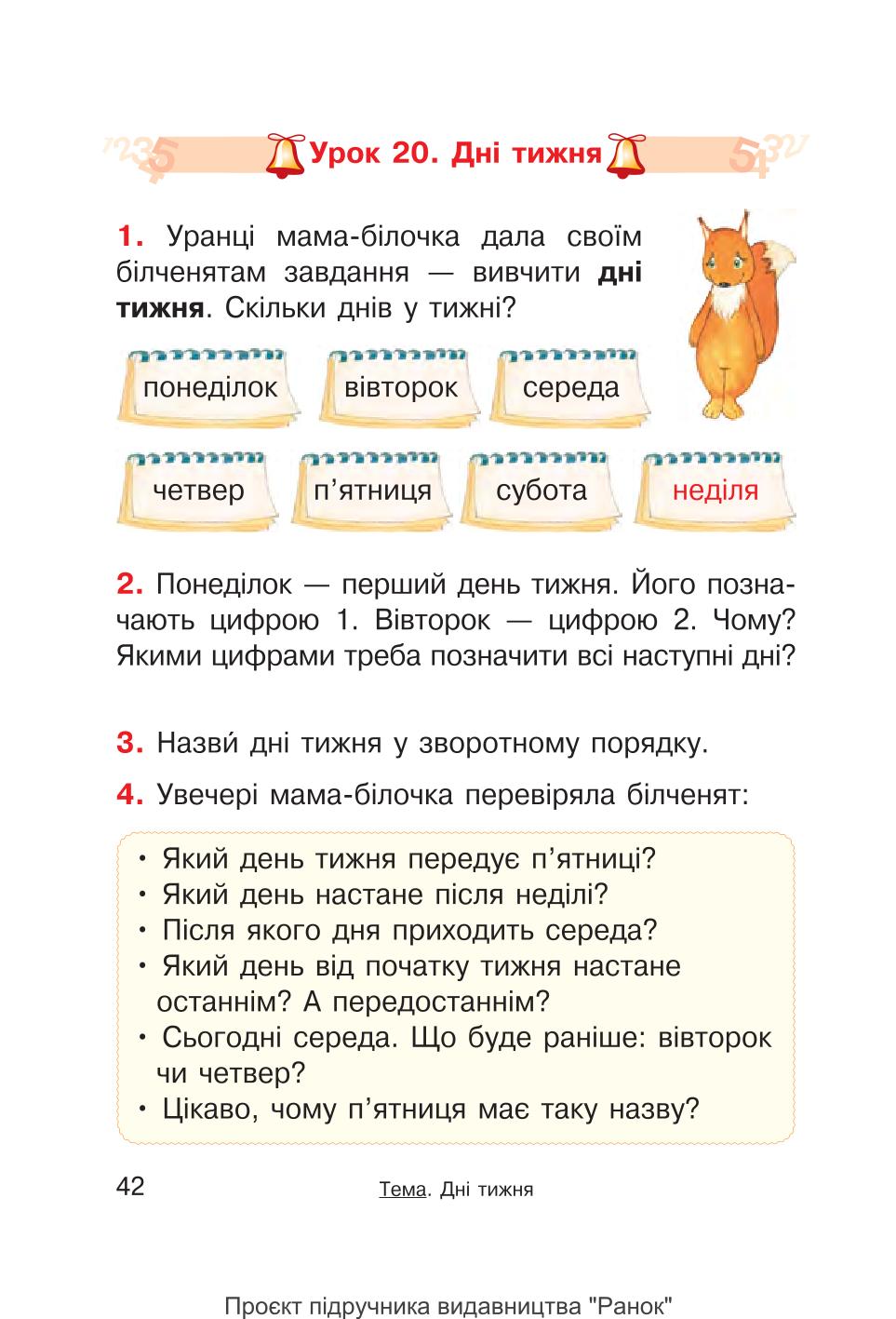 Мініатюра 42