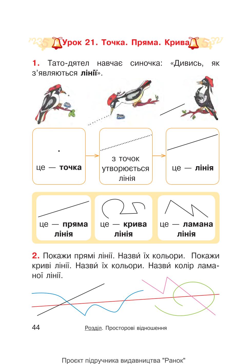 Мініатюра 44