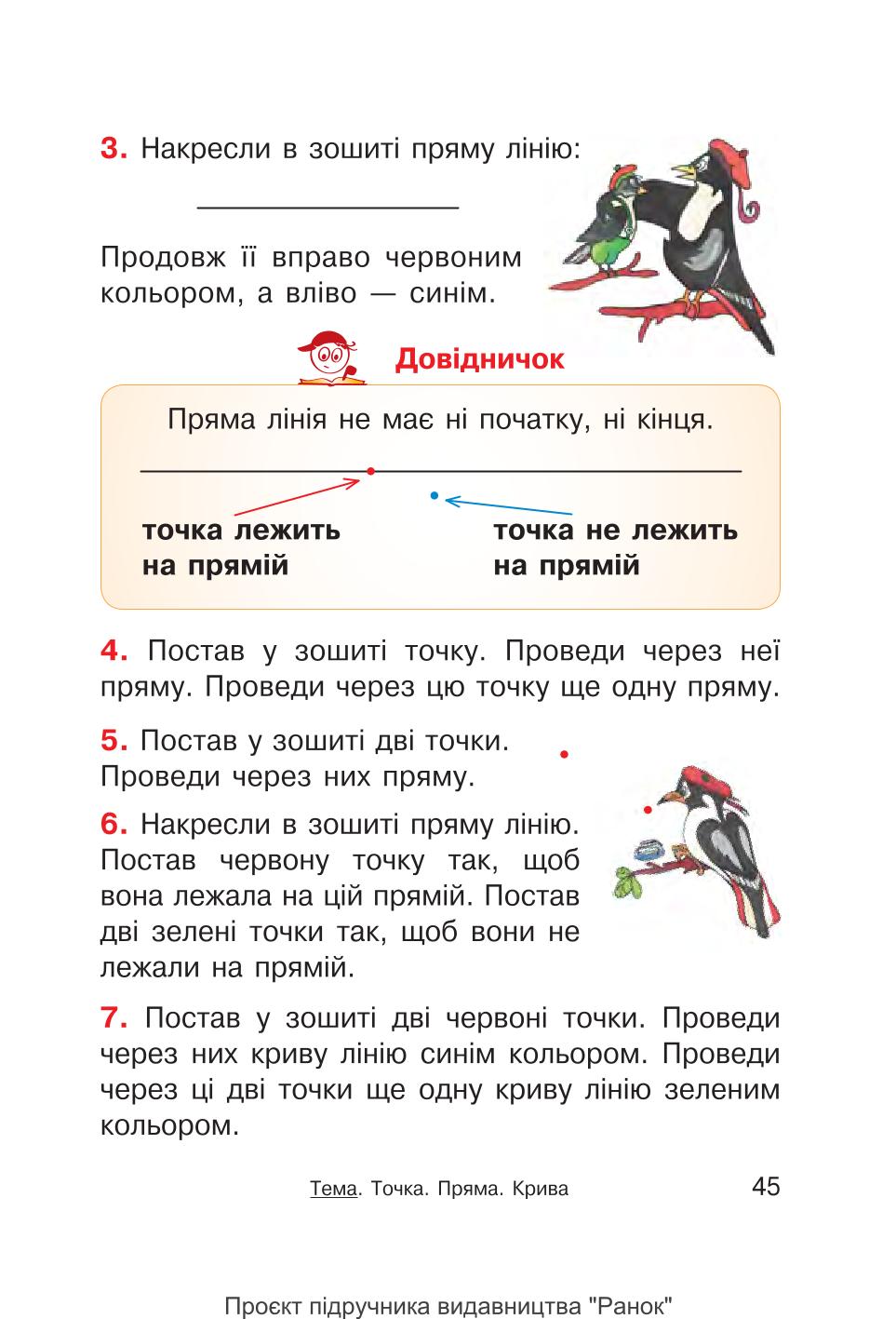 Мініатюра 45