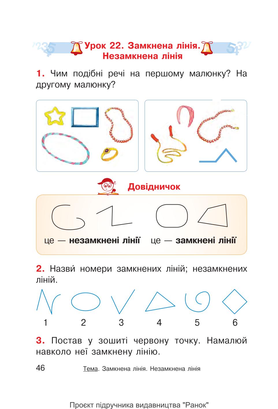 Мініатюра 46