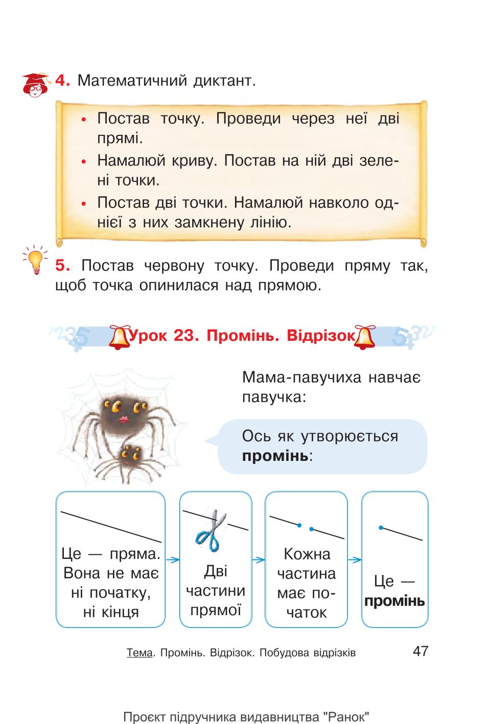 Мініатюра 47