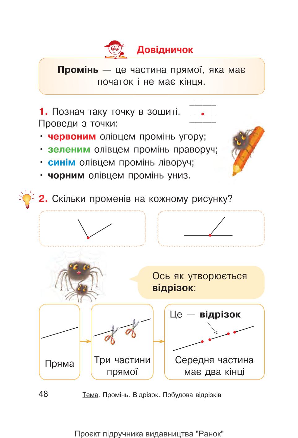 Мініатюра 48