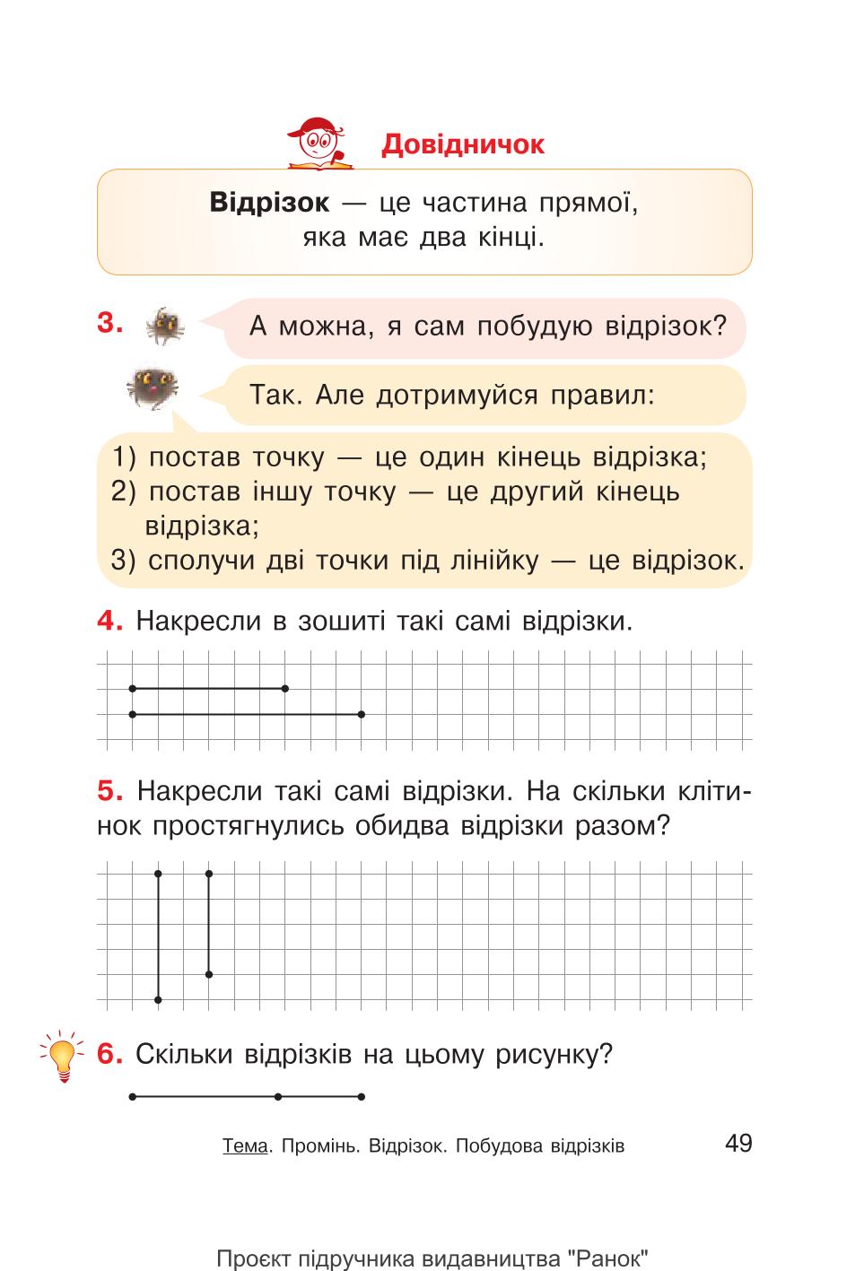 Мініатюра 49