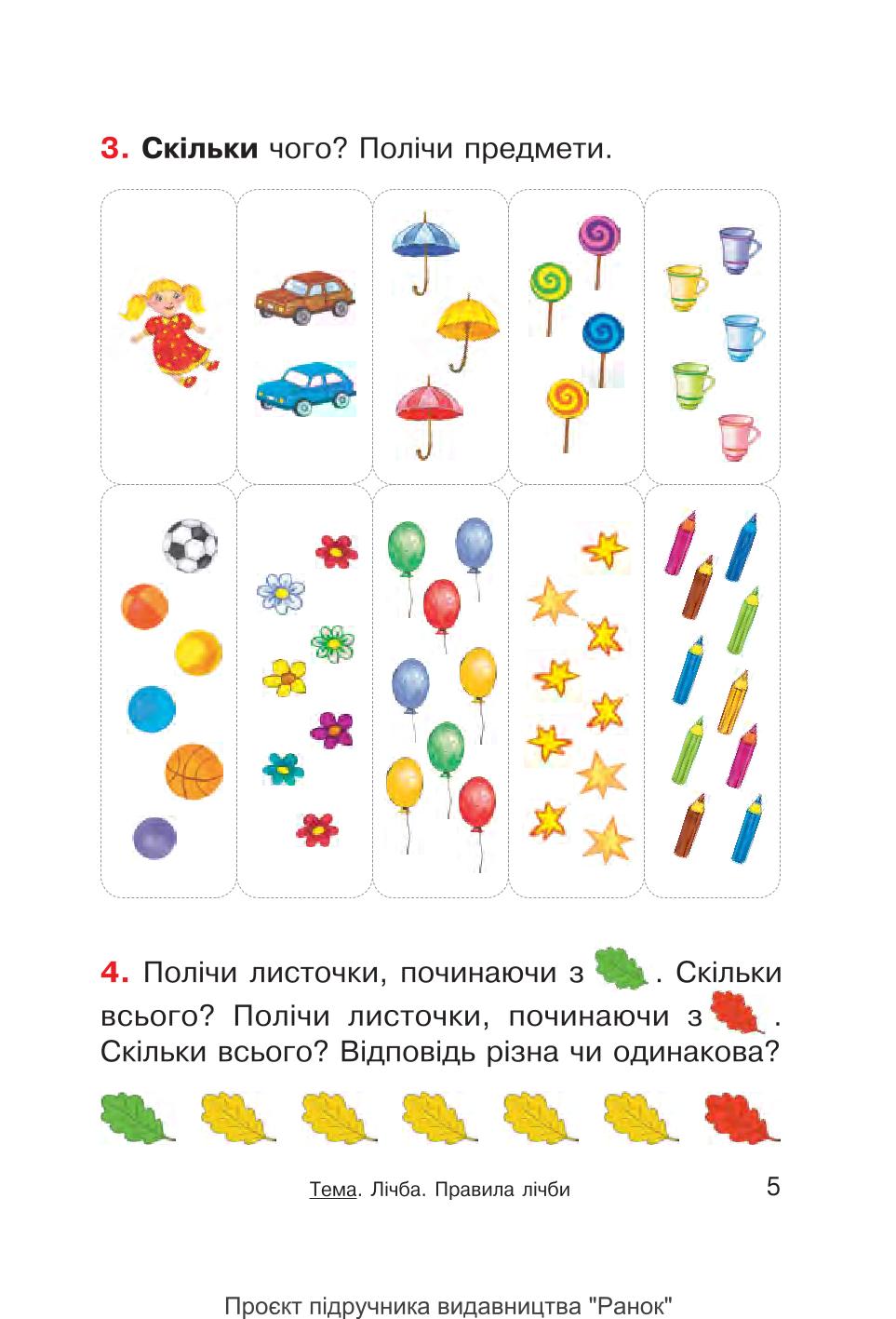 Мініатюра 5